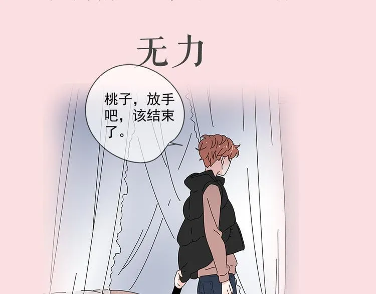 系列2序章1感谢你是爱我的系列2 第8页