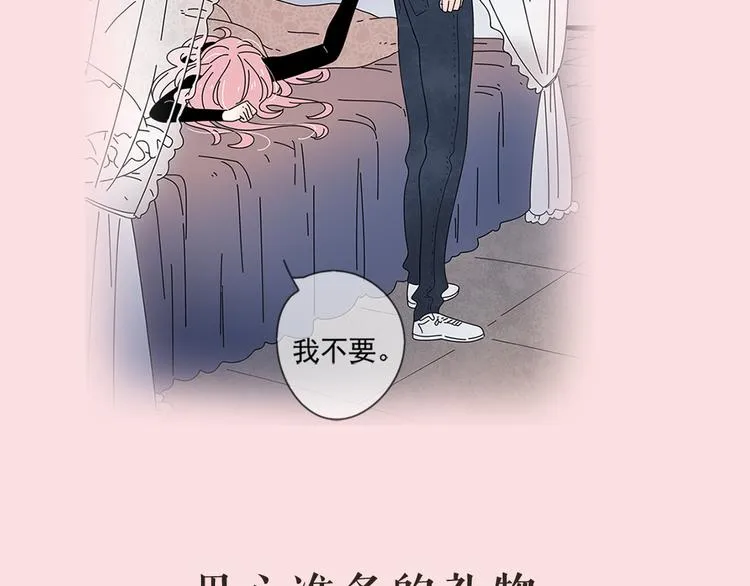 系列2序章1感谢你是爱我的系列2 第9页