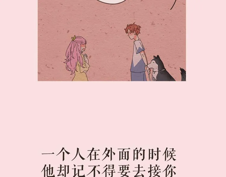 系列2序章1感谢你是爱我的系列2 第11页
