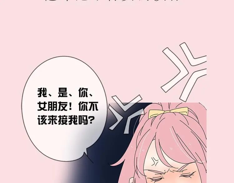 系列2序章1感谢你是爱我的系列2 第12页