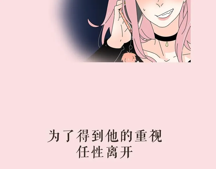 系列2序章1感谢你是爱我的系列2 第13页