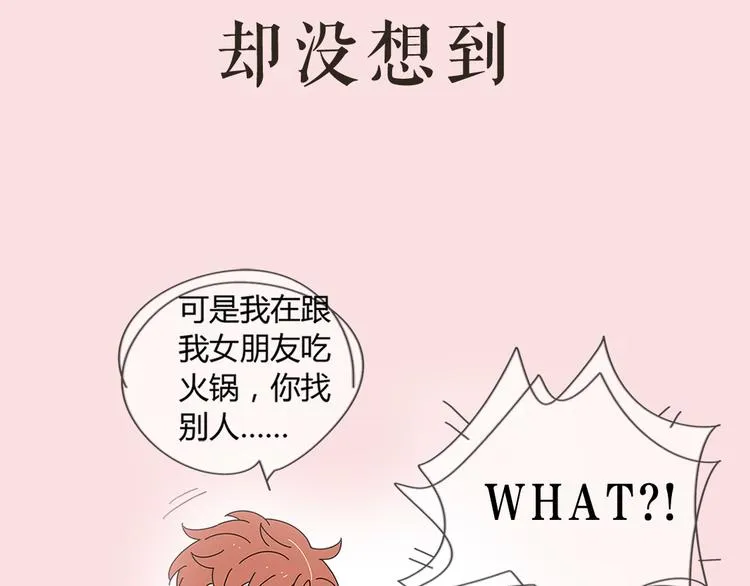 系列2序章1感谢你是爱我的系列2 第14页