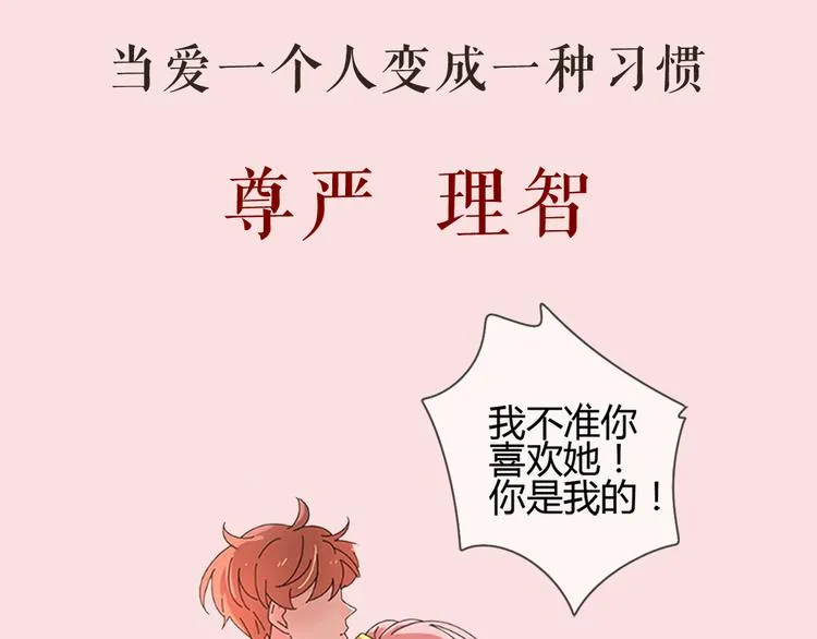 系列2序章1感谢你是爱我的系列2 第18页