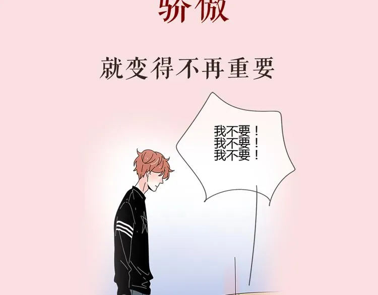 系列2序章1感谢你是爱我的系列2 第20页