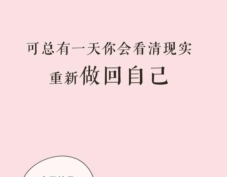 系列2序章1感谢你是爱我的系列2 第28页
