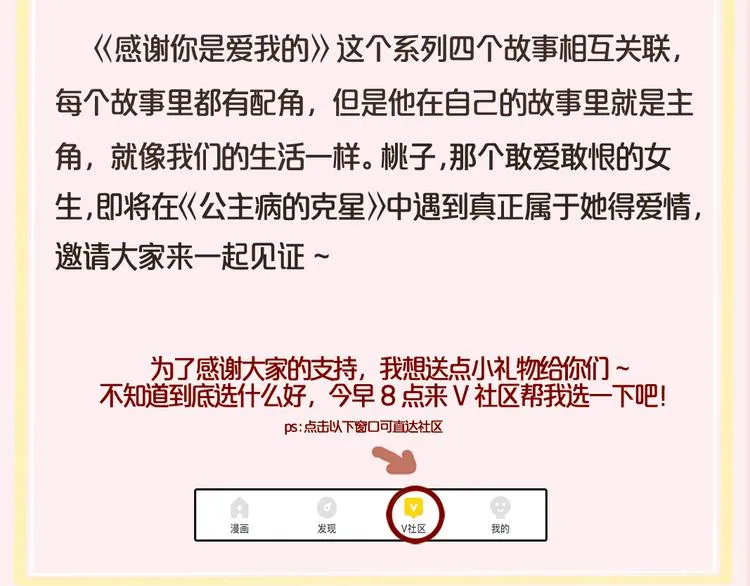系列2序章1感谢你是爱我的系列2 第33页