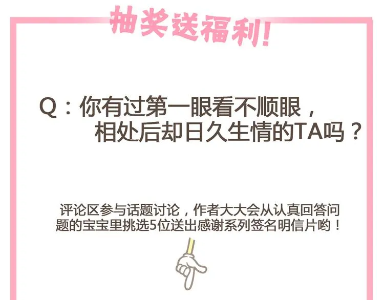 系列21重逢送签名明信片 第119页