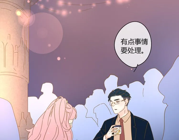 2强势壁咚 第14页
