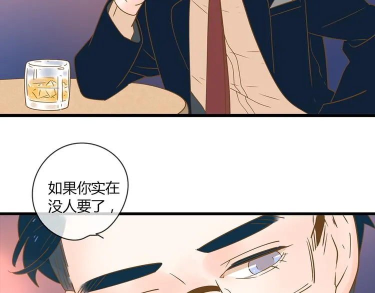 2强势壁咚 第33页