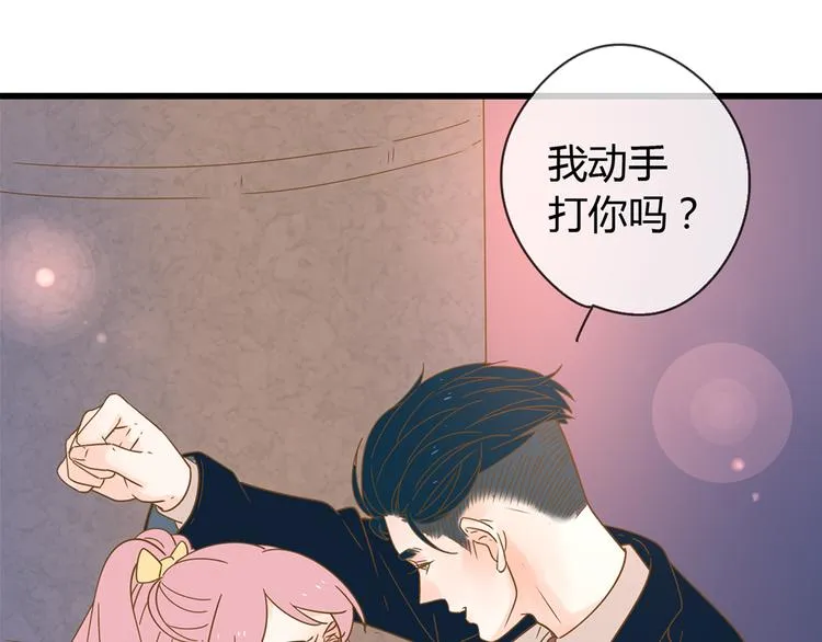 2强势壁咚 第52页