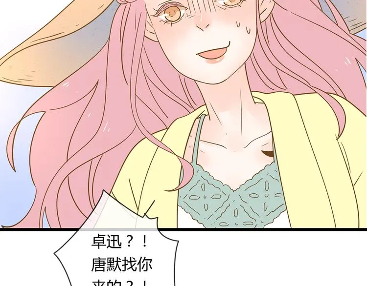 2强势壁咚 第105页