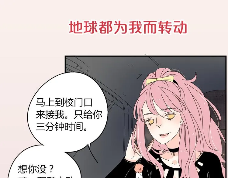 系列2序章2遇上公主病要怎么治 第5页