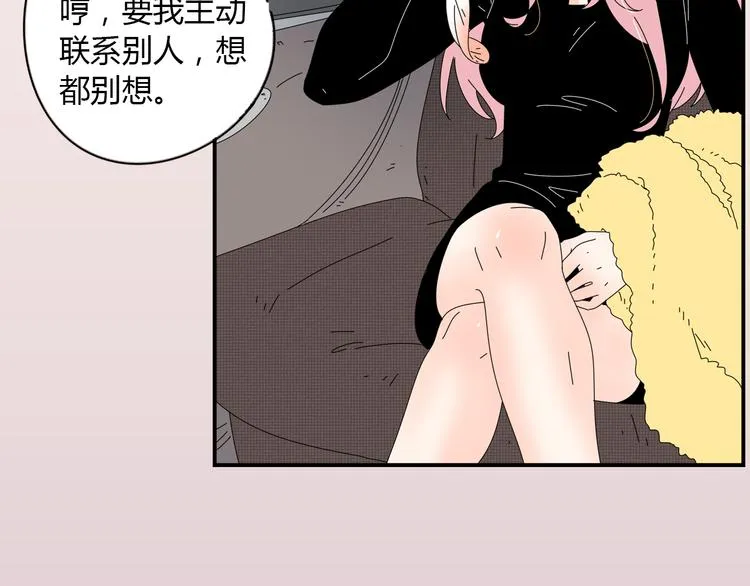 系列2序章2遇上公主病要怎么治 第6页