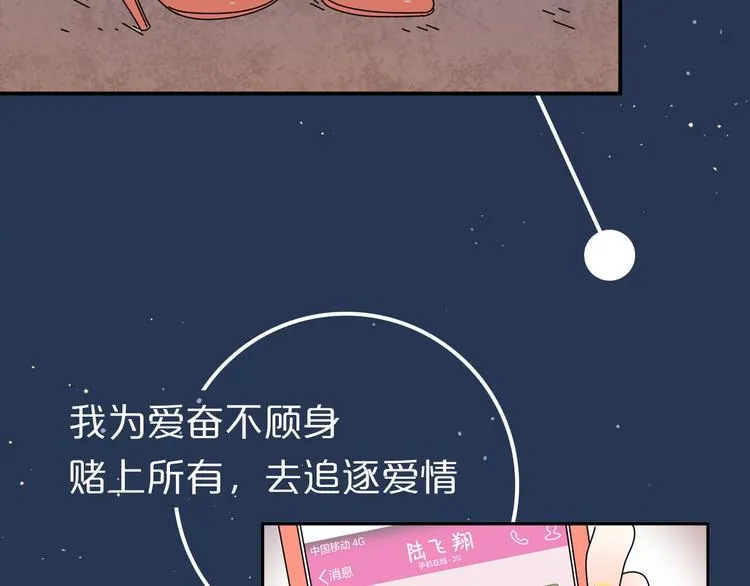 系列2序章2遇上公主病要怎么治 第14页