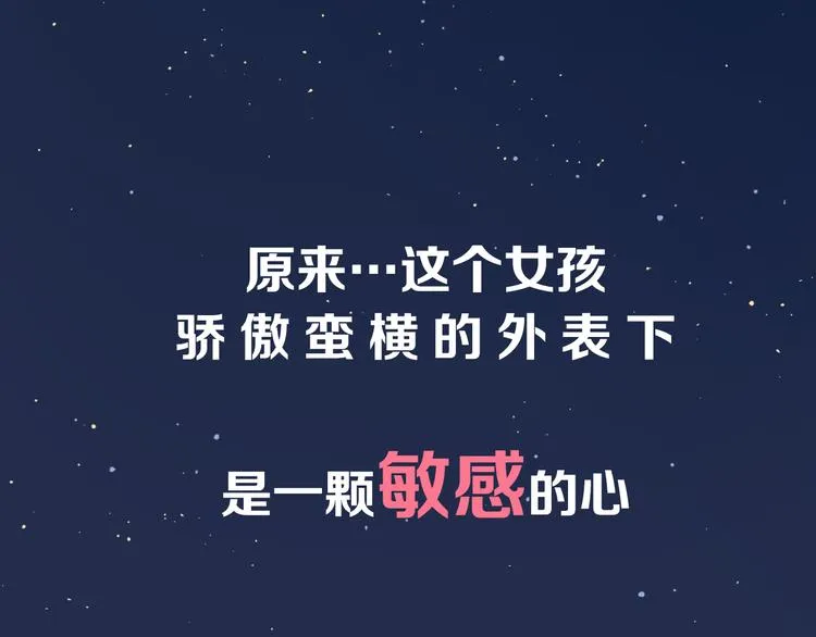 系列2序章2遇上公主病要怎么治 第19页