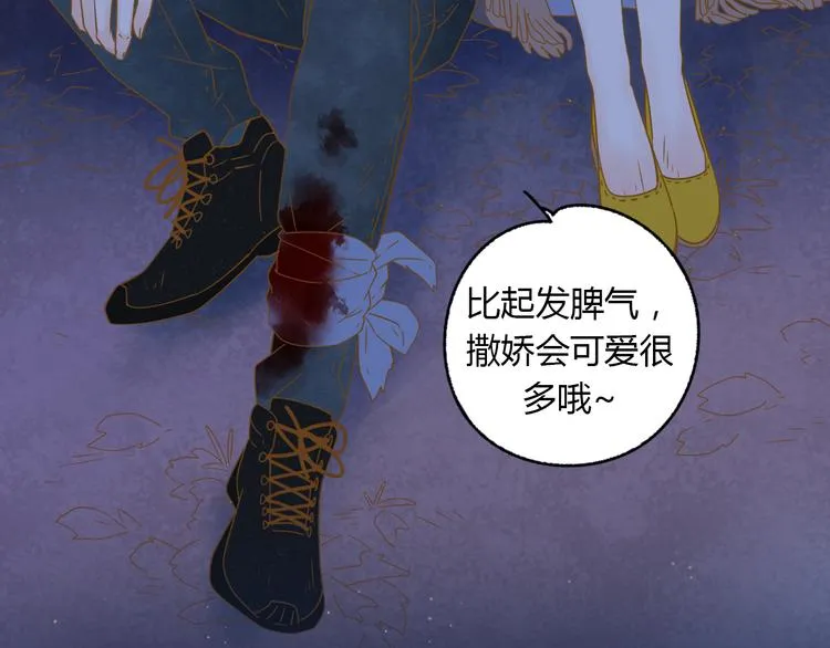 系列2序章2遇上公主病要怎么治 第29页