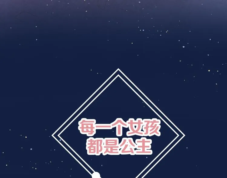 系列2序章2遇上公主病要怎么治 第30页