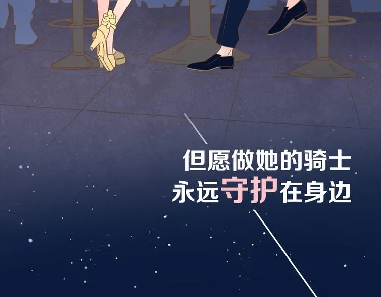 系列2序章2遇上公主病要怎么治 第35页