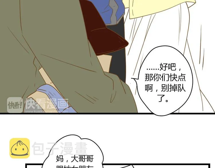 4同房共度一晚 第36页
