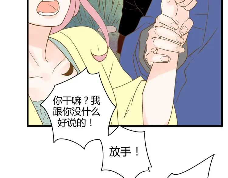 4同房共度一晚 第38页