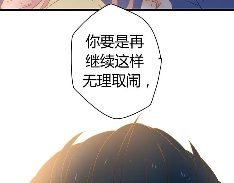 4同房共度一晚 第47页
