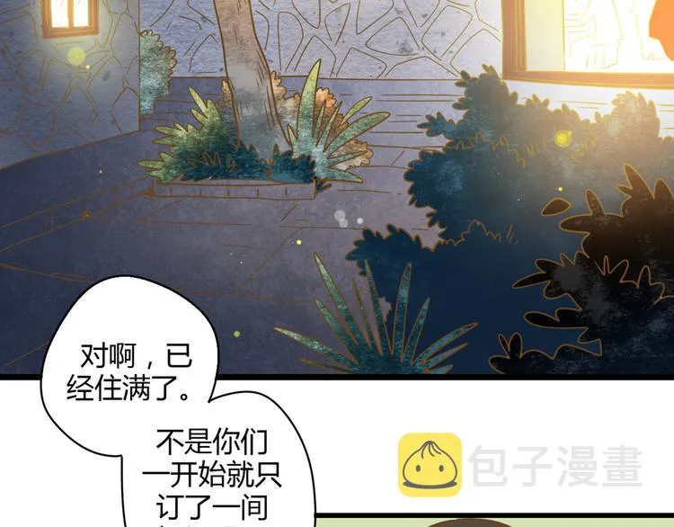 4同房共度一晚 第66页
