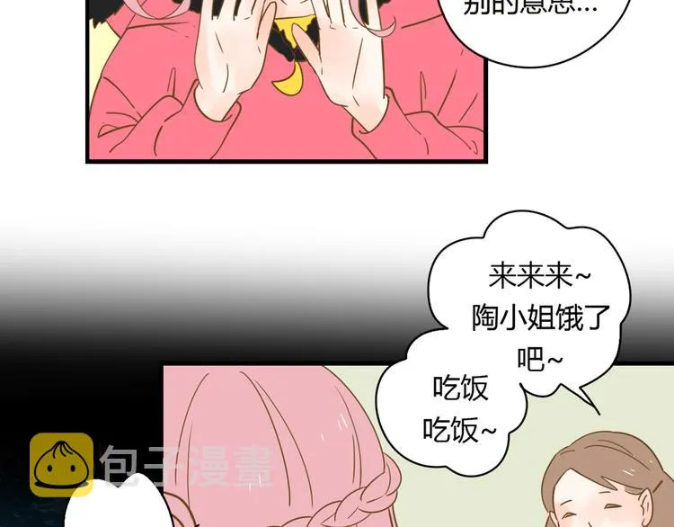 4同房共度一晚 第99页
