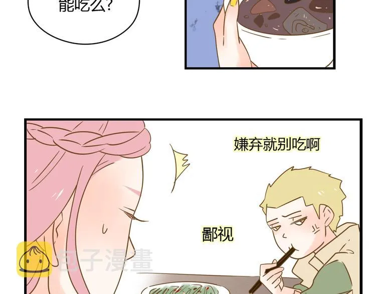 4同房共度一晚 第103页