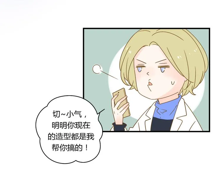 5那一秒她戳中了我的心 第23页