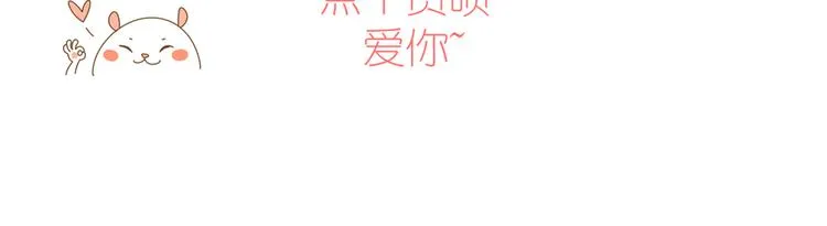 5那一秒她戳中了我的心 第118页