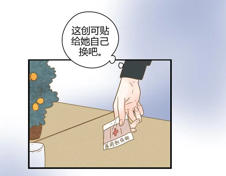 6坦诚相见 第1页