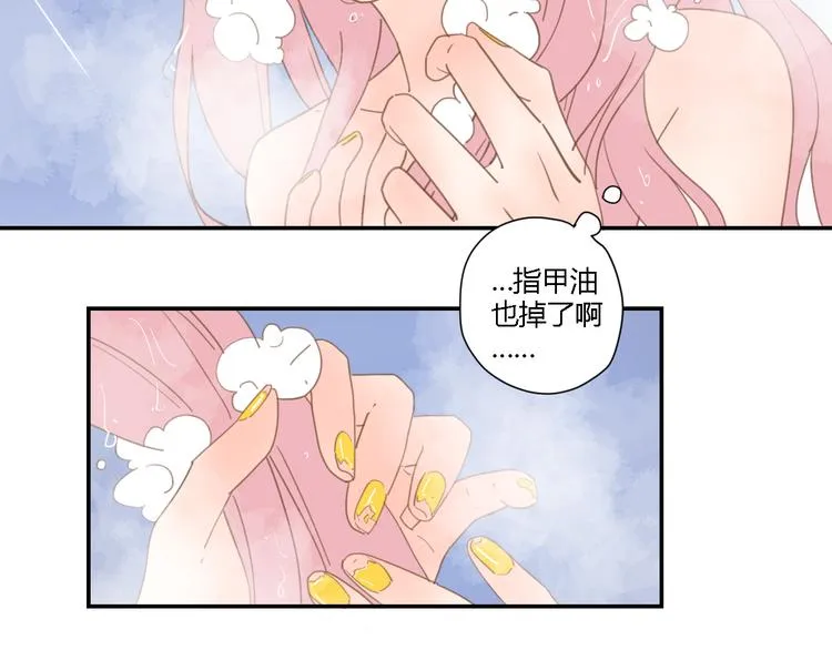 6坦诚相见 第17页