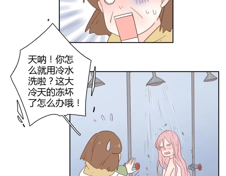 6坦诚相见 第76页