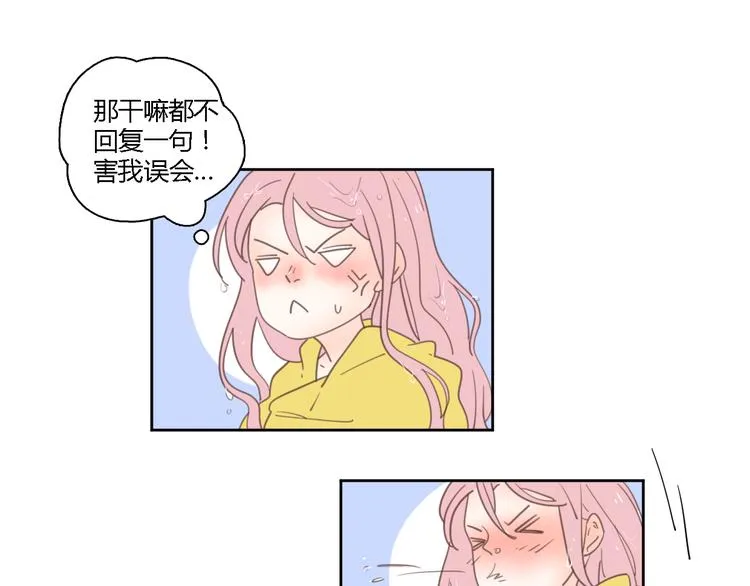6坦诚相见 第81页