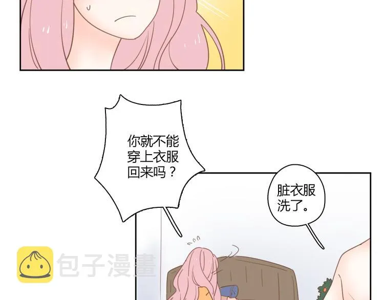 6坦诚相见 第91页