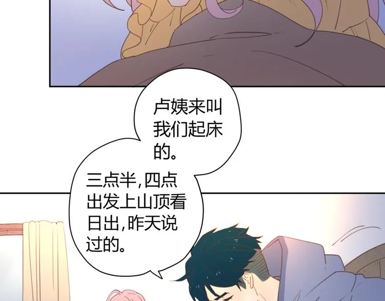 7拌嘴 第19页