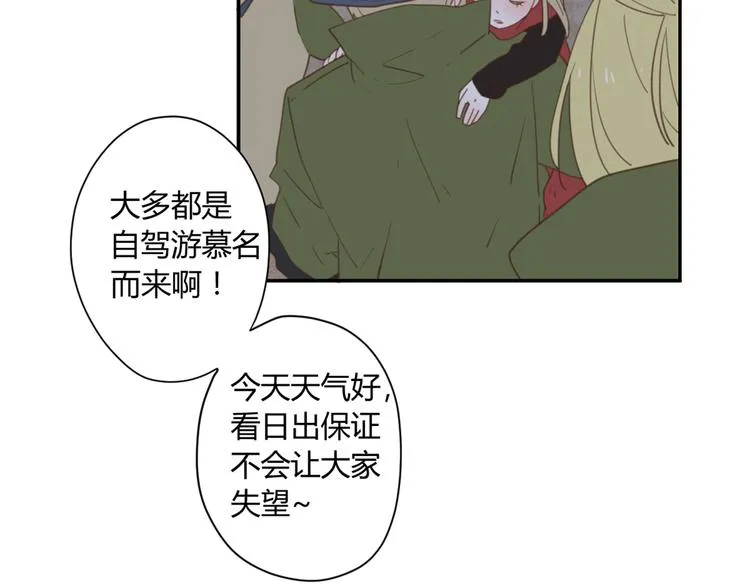 7拌嘴 第23页