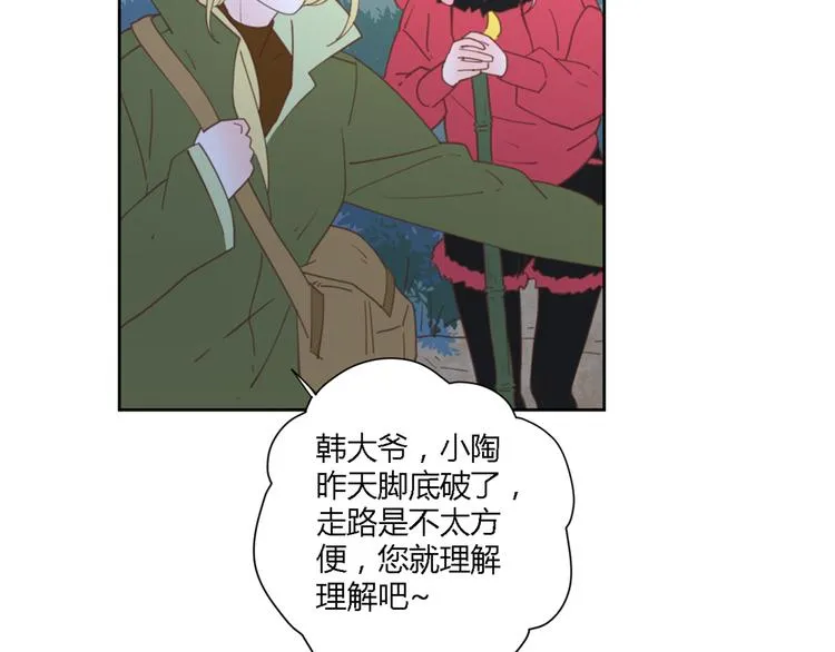 7拌嘴 第35页