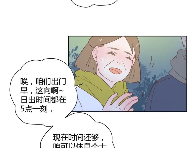 7拌嘴 第36页