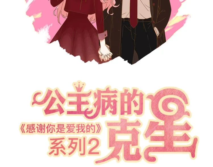 8骄傲的长发竟被他毁了 第8页