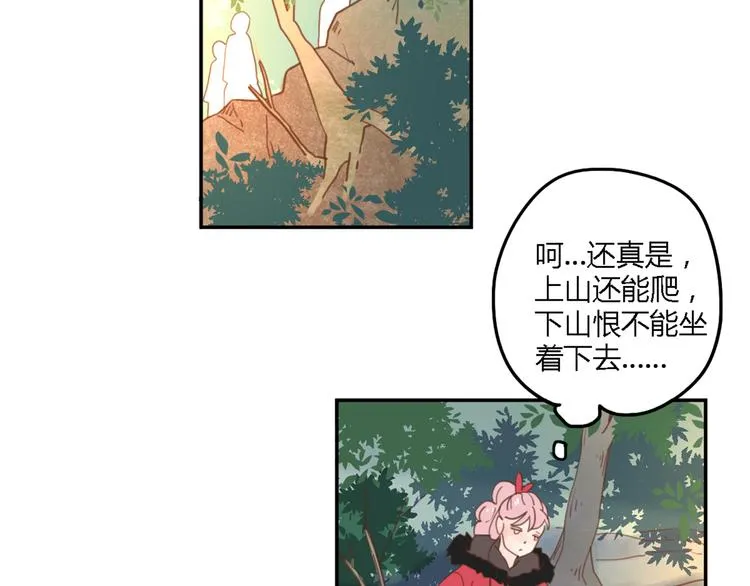 8骄傲的长发竟被他毁了 第14页