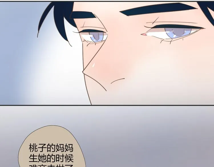 8骄傲的长发竟被他毁了 第32页