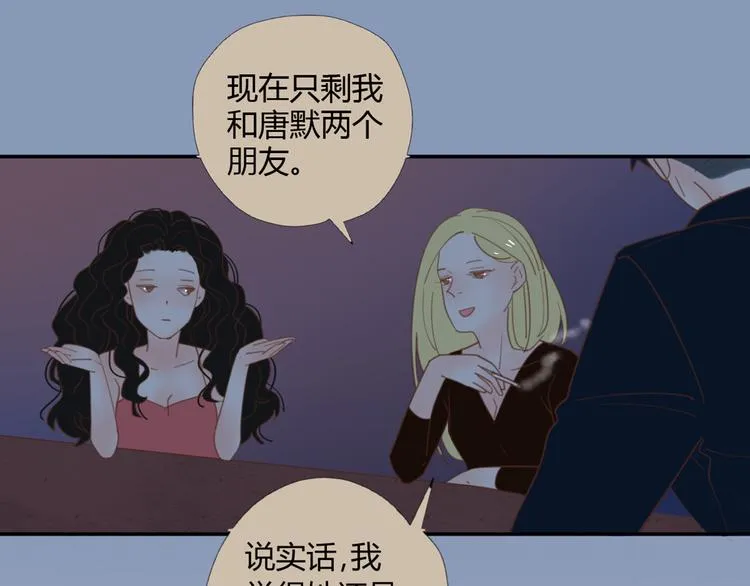 8骄傲的长发竟被他毁了 第43页