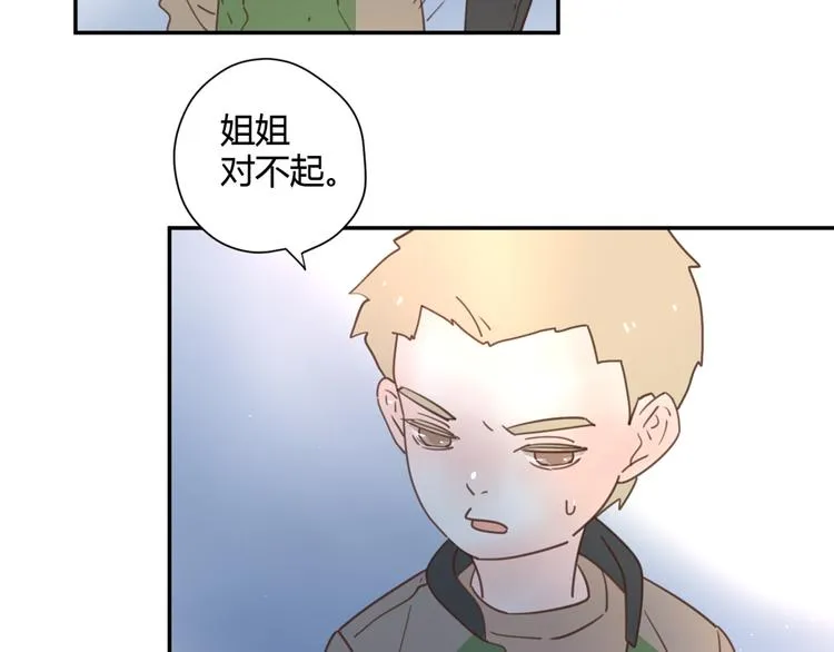 8骄傲的长发竟被他毁了 第74页