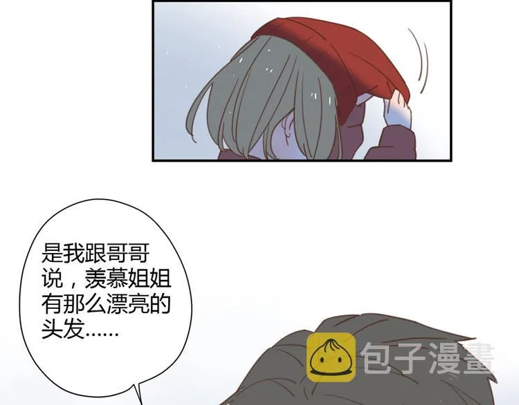 8骄傲的长发竟被他毁了 第90页