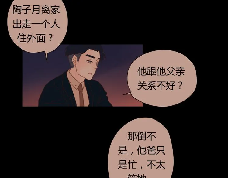 9刀子嘴豆腐心 第60页