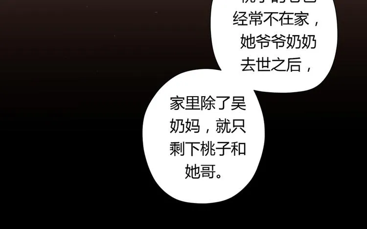 9刀子嘴豆腐心 第77页