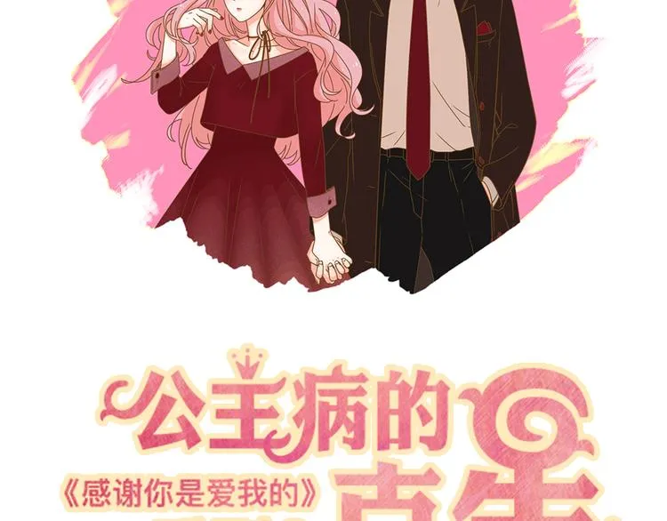 番外春之梦 第2页