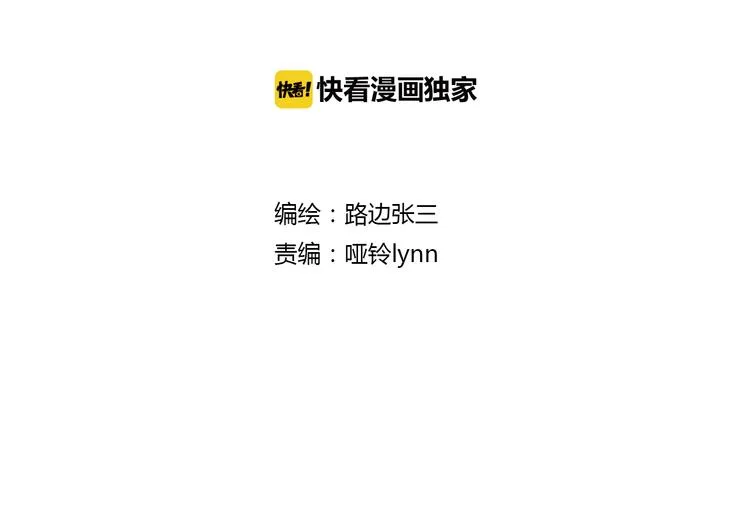 番外春之梦 第5页