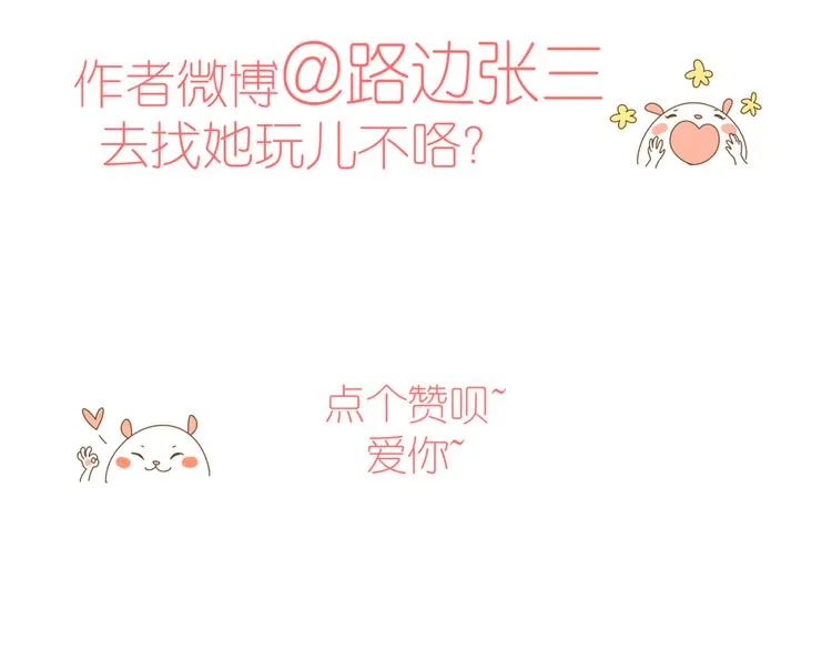 番外春之梦 第64页